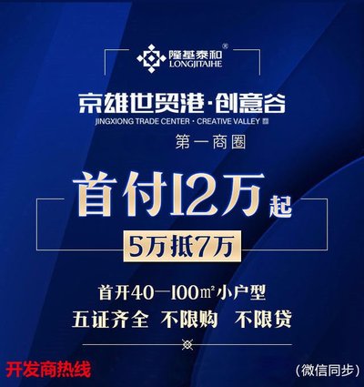 白沟京雄世贸港位置在哪,白沟的京雄世贸港升值怎样呢