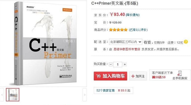 c+primer学习心得,cprimerplus和c++从入门到精通