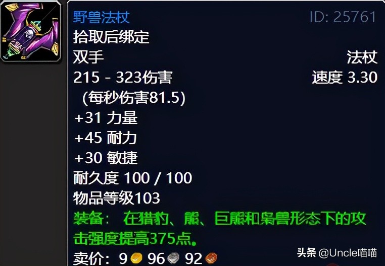 魔兽世界tbc升级地点,魔兽世界tbc外域a怪