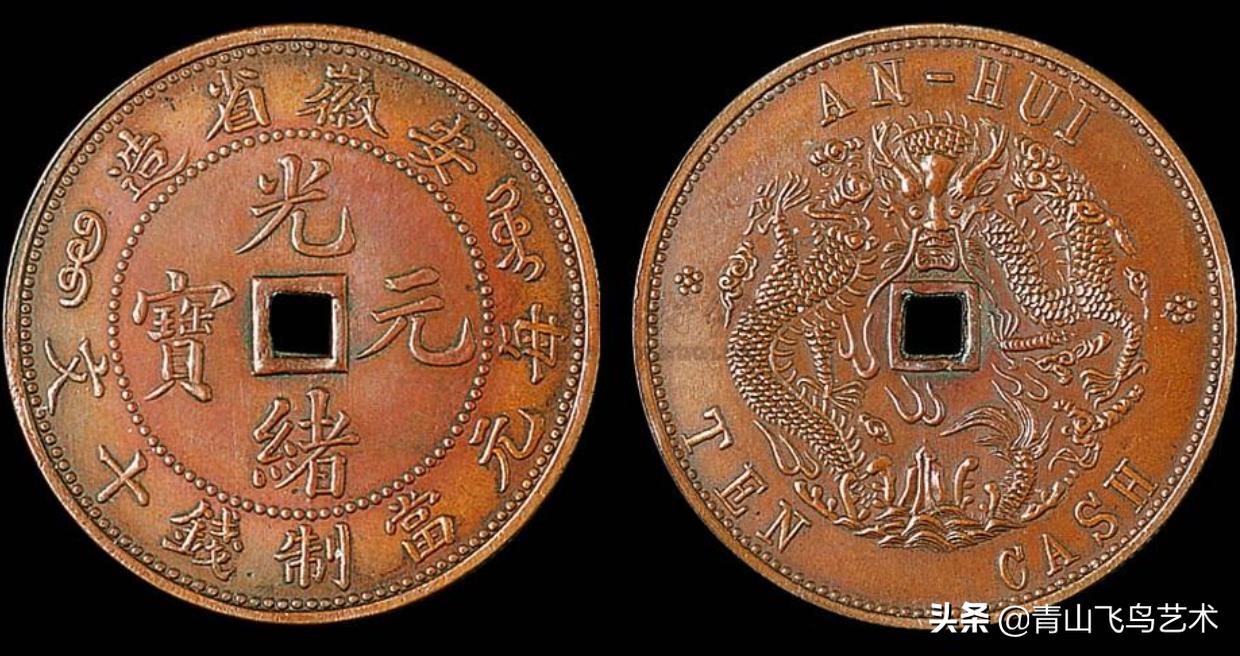 清代铜币小精品,清代铜币的种类及图片