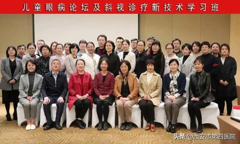 小儿斜弱视眼科学术大会,眼科斜视讲座