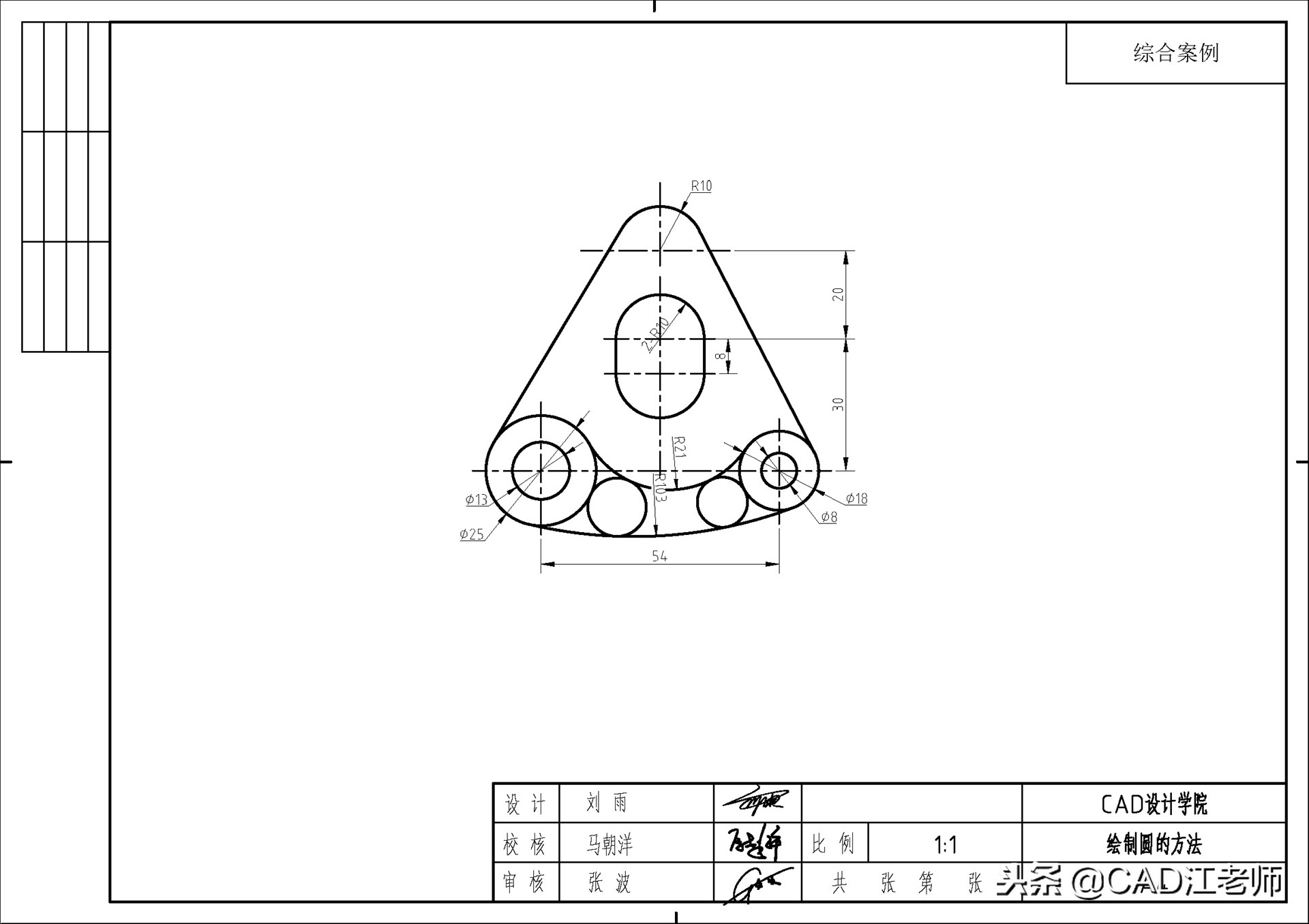 cad21版教学零基础入门,cad21个画图技巧