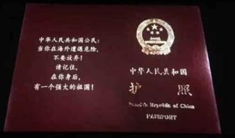 护照必备十大常识,护照每次出关和入关都要检查