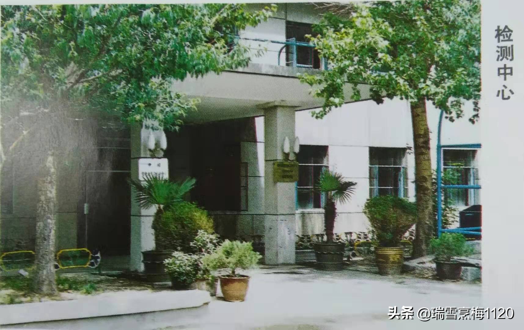 沈阳老照片|沈阳蓄电池厂·满洲汤浅电池株式会社