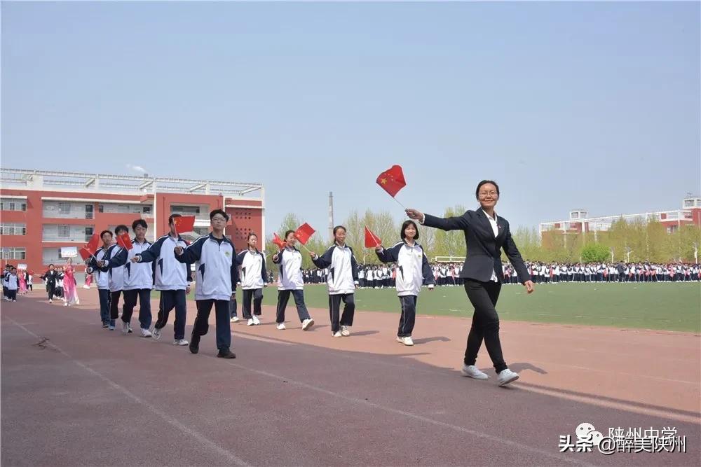 【崤函风采】陕州中学2021年春季师生运动会圆满举行