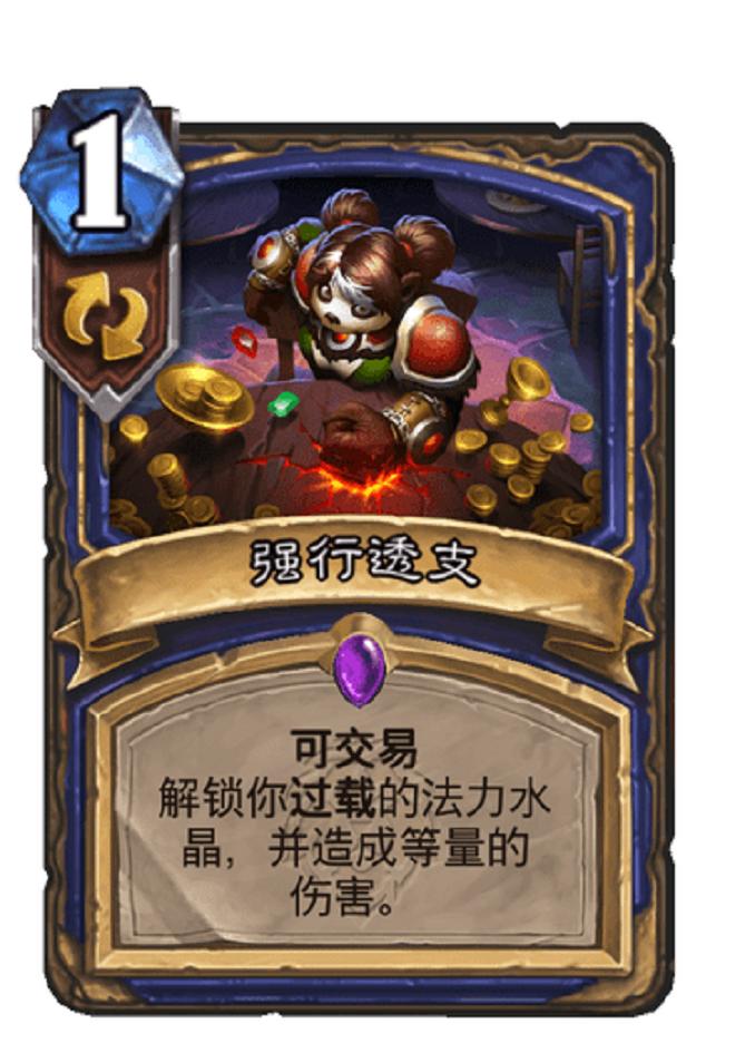 炉石传说可交易机制视频,炉石传说可交易机制演示