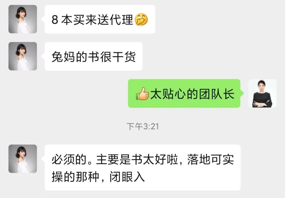薇娅文案,关于薇娅的文案