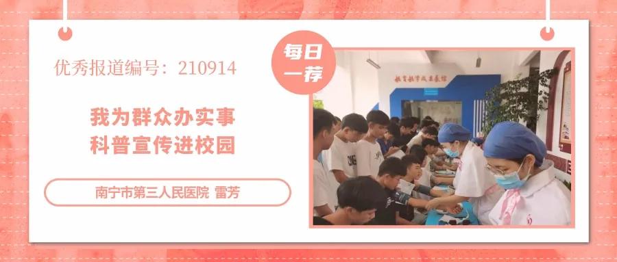 关爱健康公益报道,关爱市民健康义诊活动