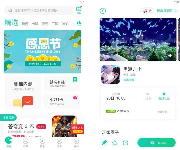 众生平等是什么游戏,众生平等游戏