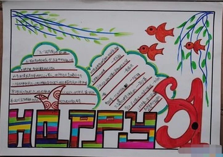 五一劳动节手抄报打印模板简单,五一劳动节手抄报简单又好看打印