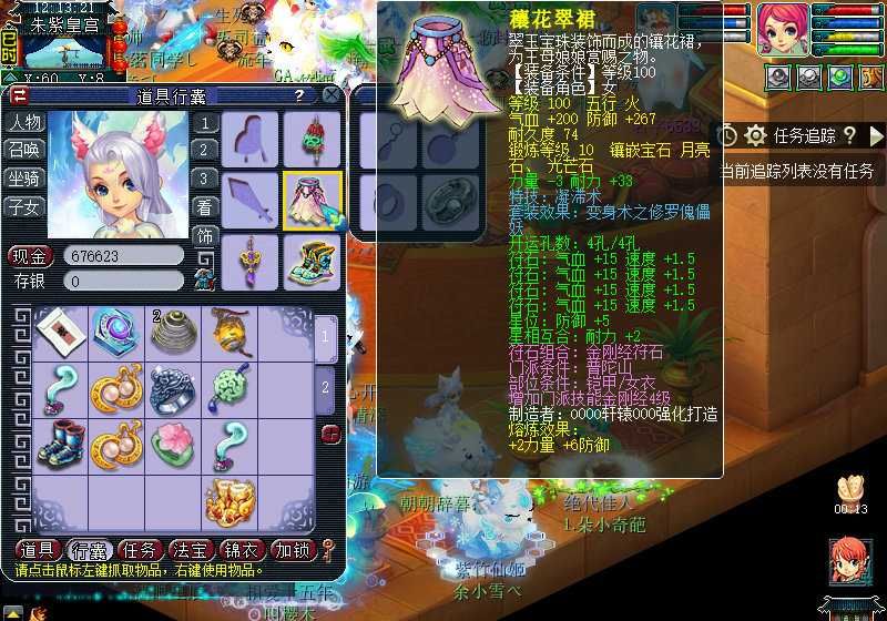 梦幻西游普陀小姐姐,梦幻西游小姐姐五开