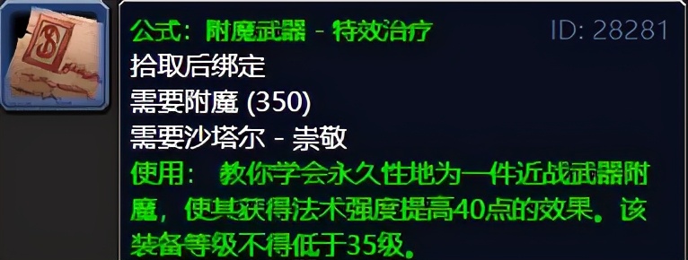 圣骑士pve天赋,圣骑士练级天赋及选择