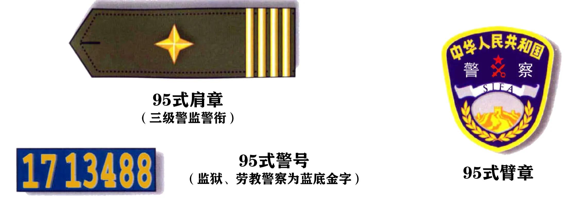 70年代穿白色警服的警察一身正气,监狱警察警服变迁史