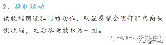 产后盆腔器官脱垂如何预防,女性产后漏尿怎么治才能除根