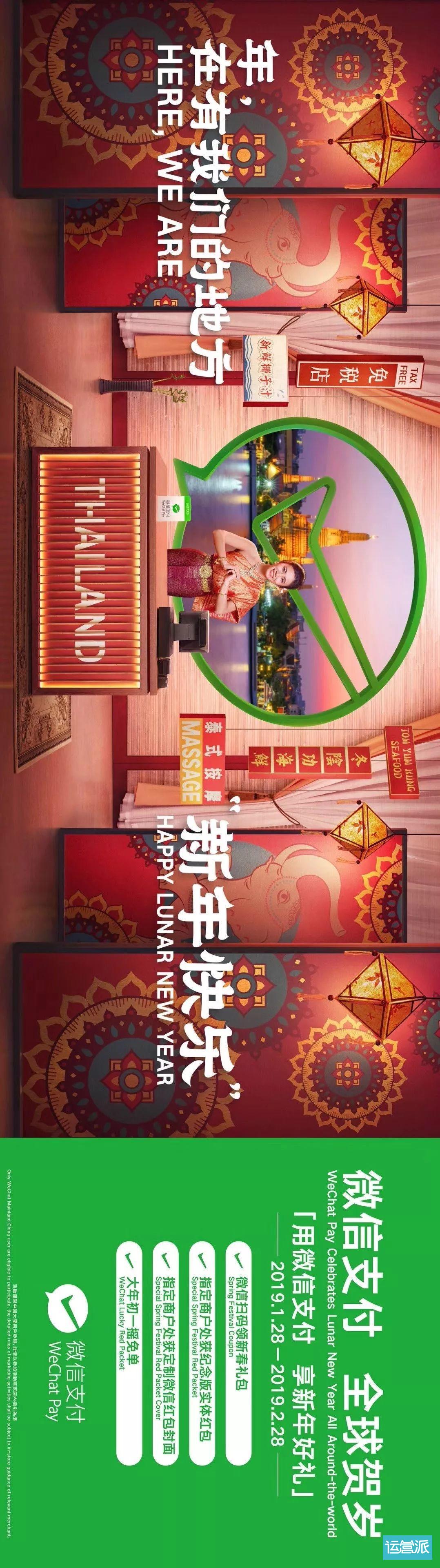 过年流行的微信支付,微信支付春节活动