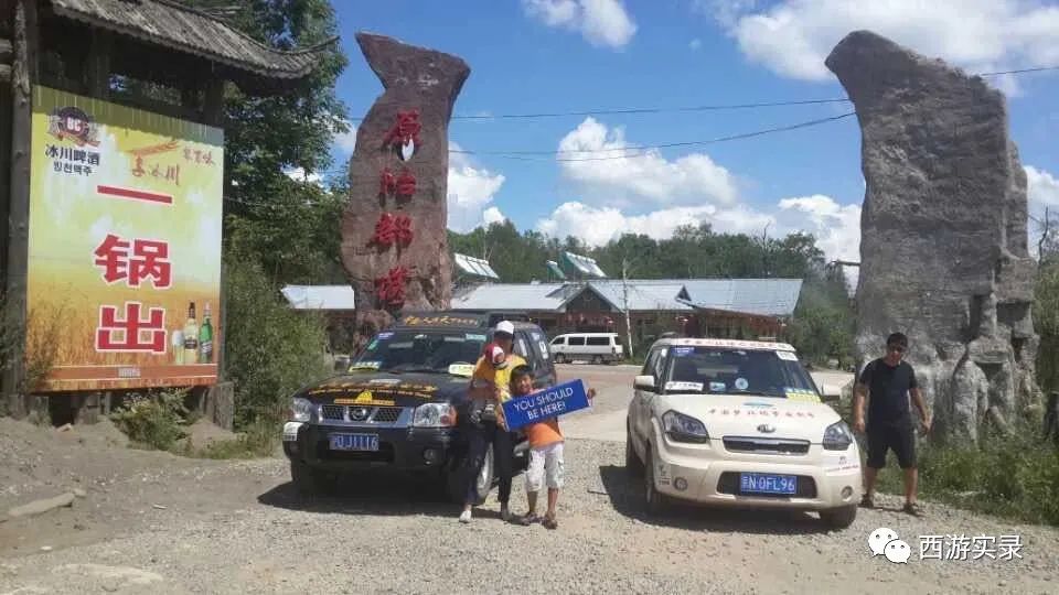 樊玉虎自驾环球第251-289天，张鼓峰事件导致失去出海口