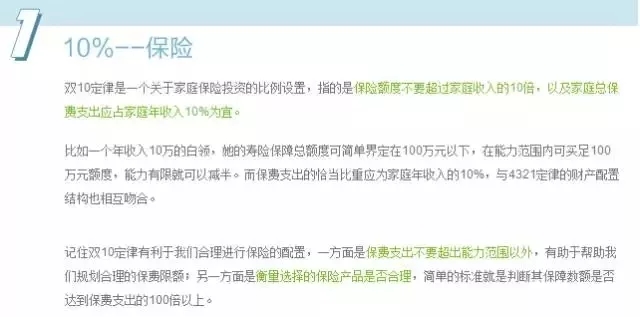 100万个人理财配置最佳方案,高净值理财产品和普通理财区别