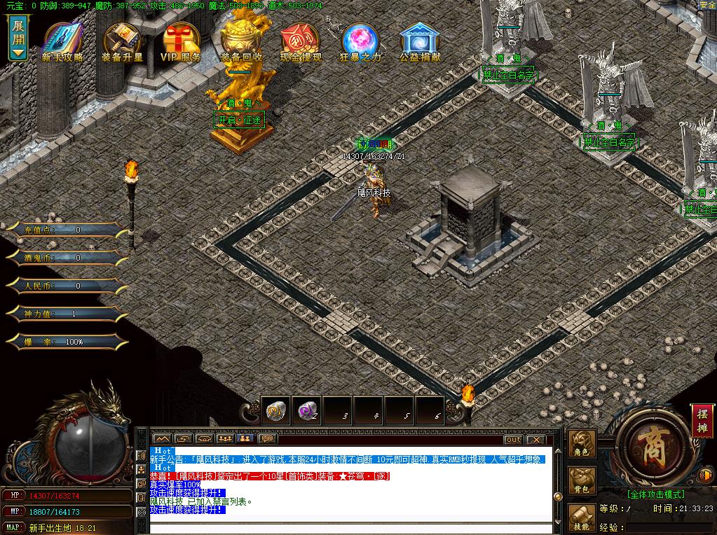 热血传奇单机版怎么修改数据,热血传奇单机版攻略