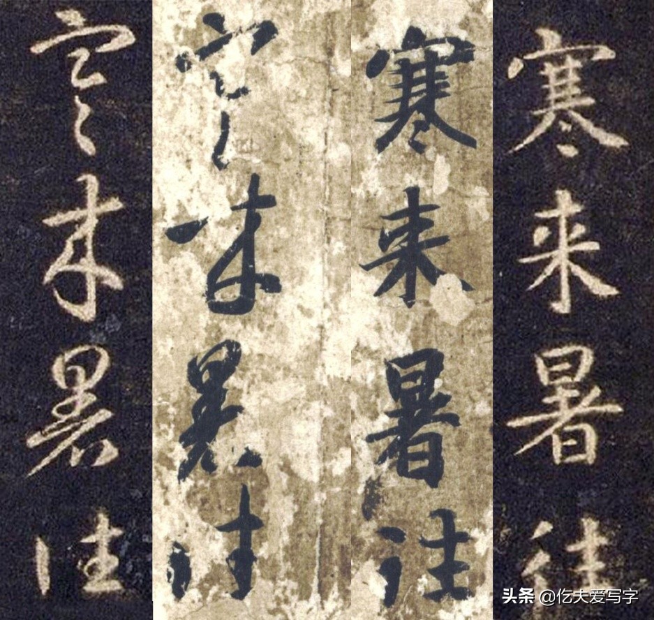 学会8个草书只需30秒这方法绝了,带你从零学草书千字文寒来暑往