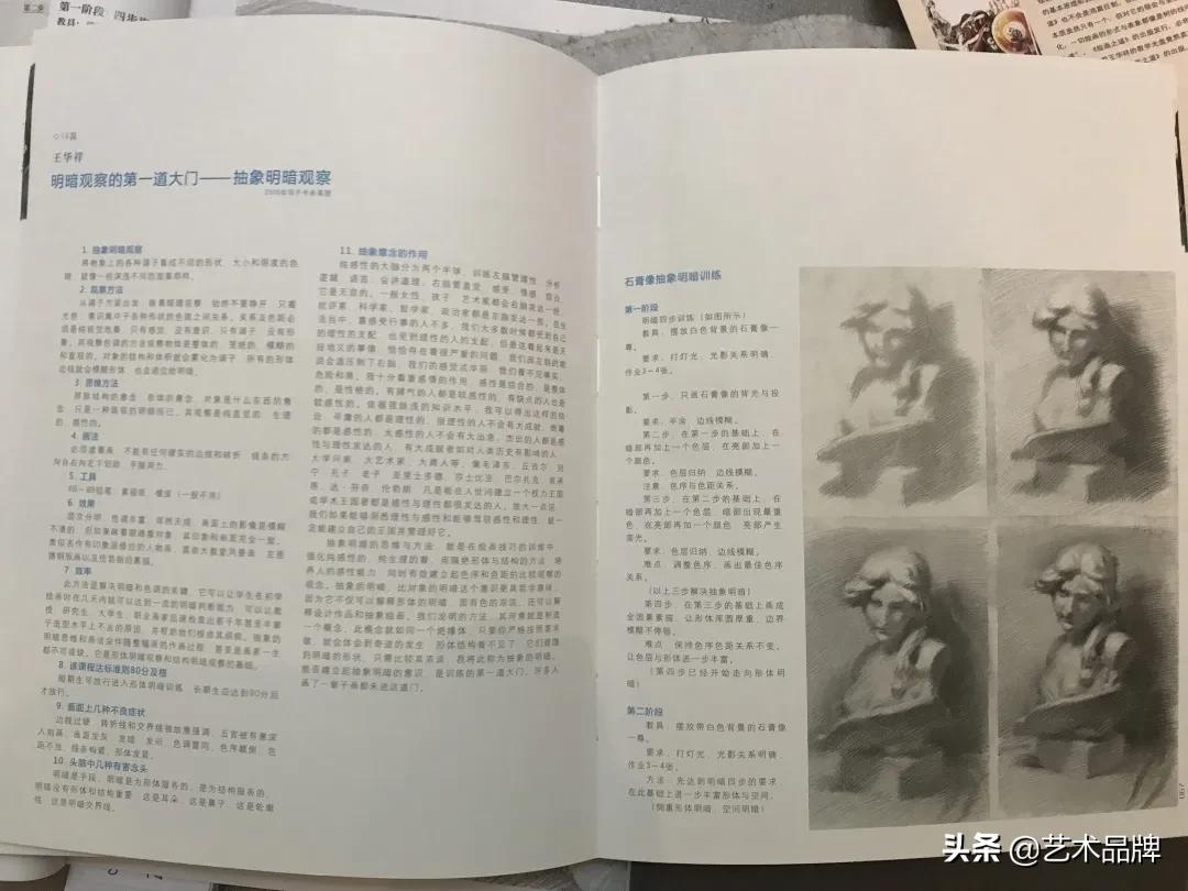 伪书！冒用央美及教授名义出版，王华祥：胆大包天