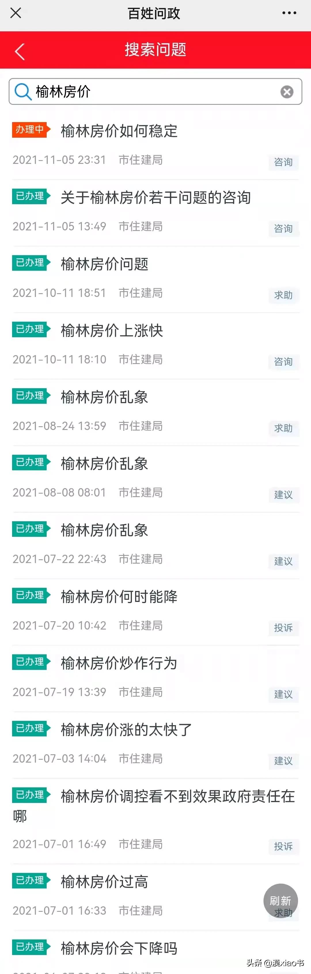 榆林紫隆华庭房价为什么便宜,榆林房价近几年走势