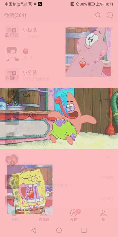 微信也能设置背景主题了,微信主题全透明动态背景怎么设置