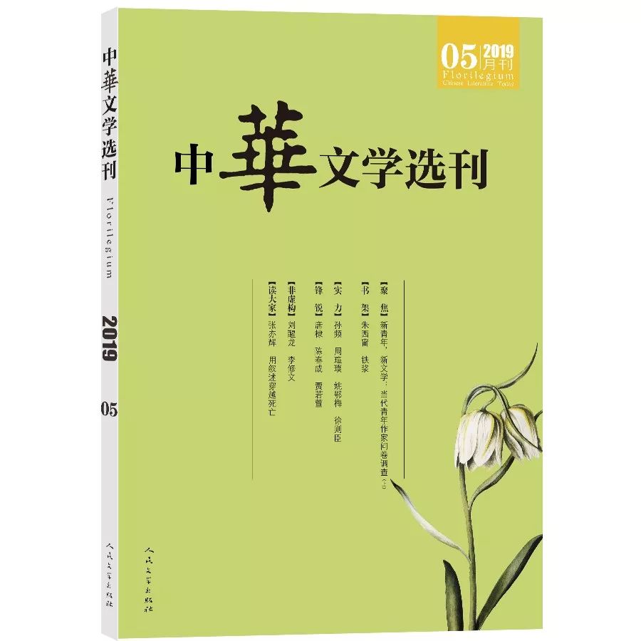 117位青年作家集体发声|五四青年节特别策划