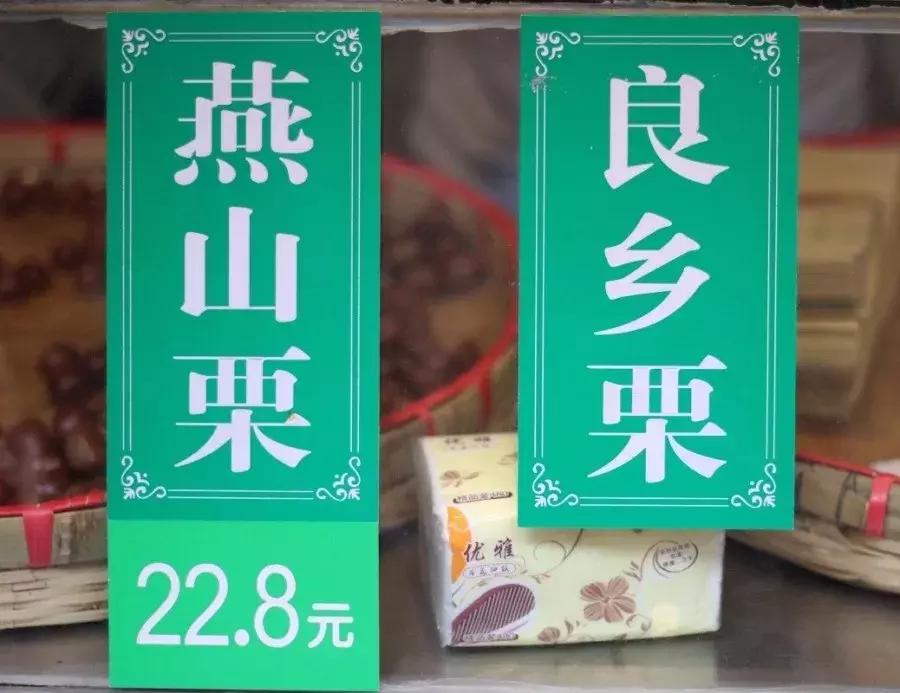 金味栗子在南京有几家店,好吃的栗子店有哪些