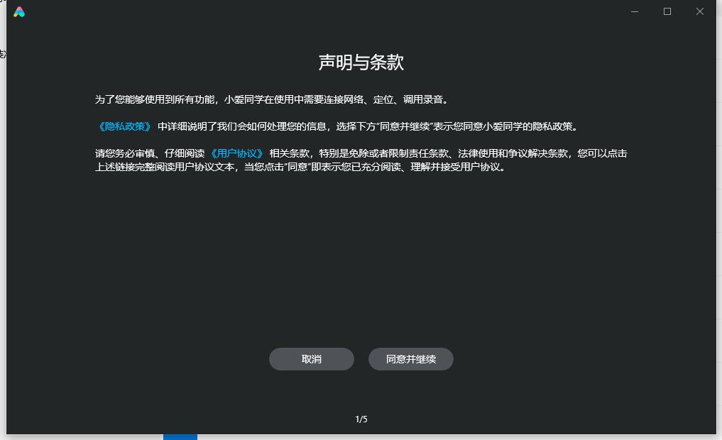 怎么下载小爱同学智能语音,小爱同学智能语音软件