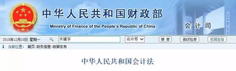 会计从业禁止性规定,财政部严禁会计师事务所