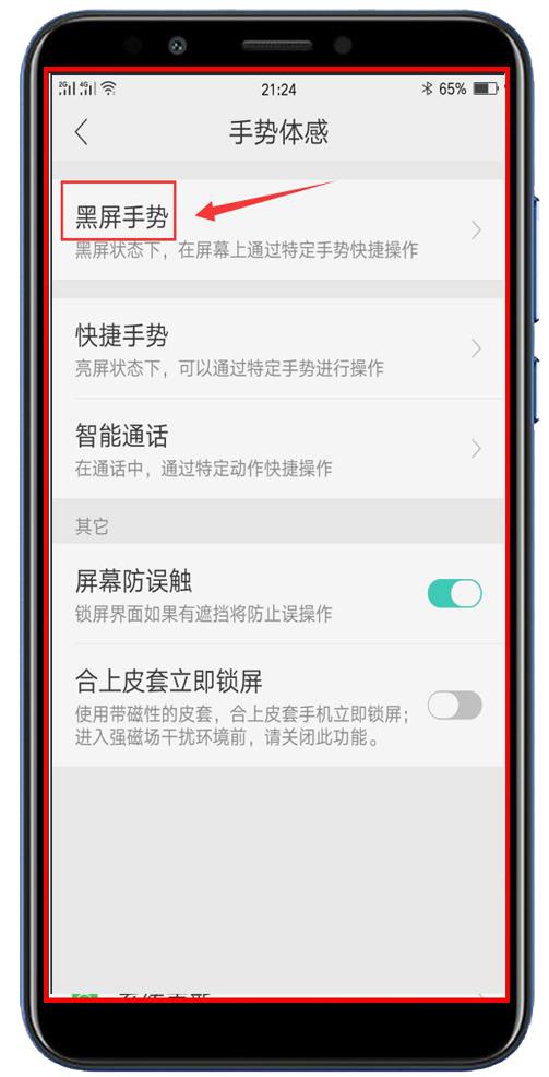 ​老年人学手机（072）黑屏下迅速打开手机坐地铁
