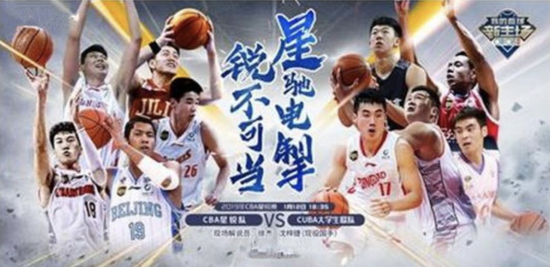 cba星锐赛夺冠,cba星锐赛怎么样