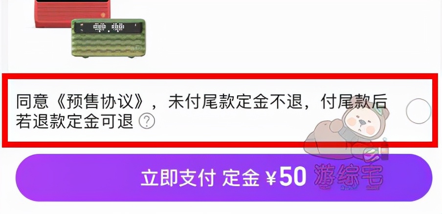 淘宝付了定金不想要了怎么退定金,淘宝定金支付后退款流程是怎样的