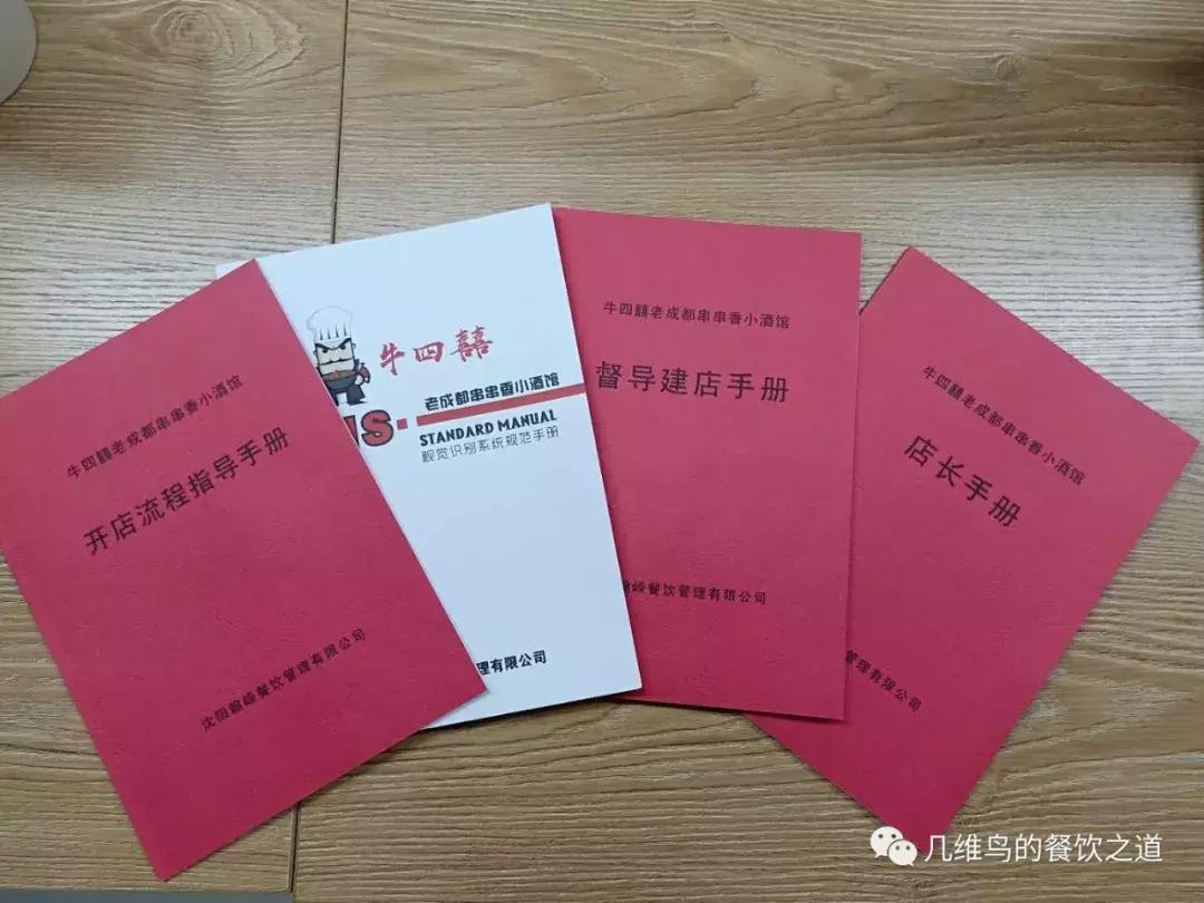 牛四喜串串香加盟,牛四囍串串香小酒馆法库