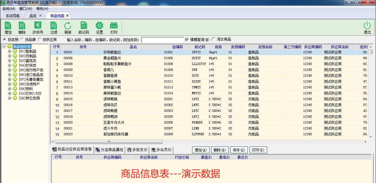 聊一下怎么安装专卖软件
