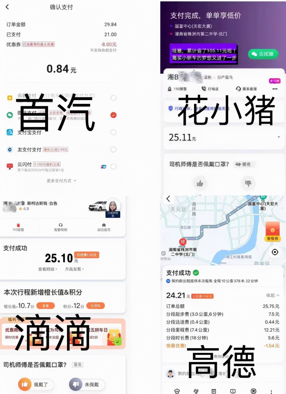 自带车跑网约车哪个平台好,武汉跑网约车哪个平台最好