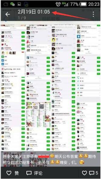 微信群如何吸粉增流量,微信群吸粉引流