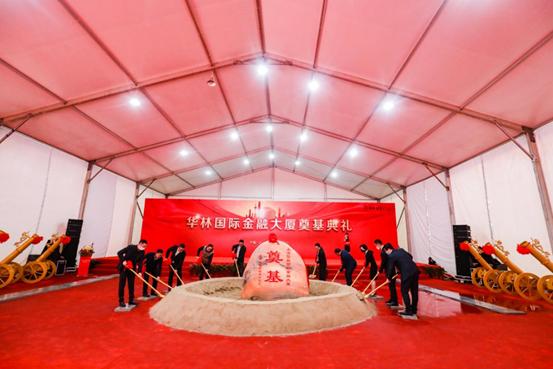 华林国际大厦,华林国际金融中心