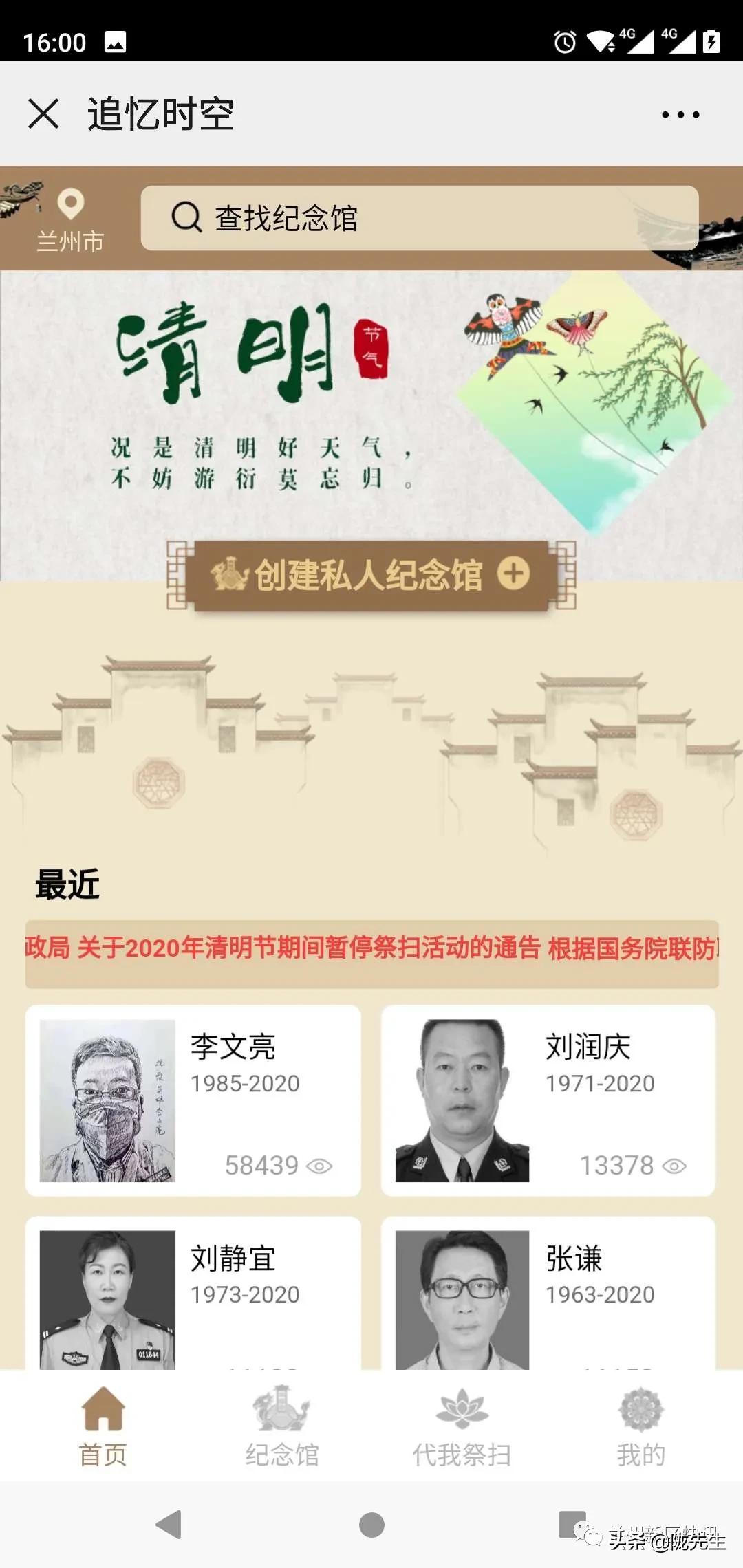 疫情未退愿家人都平安健康,疫情消散人间团圆