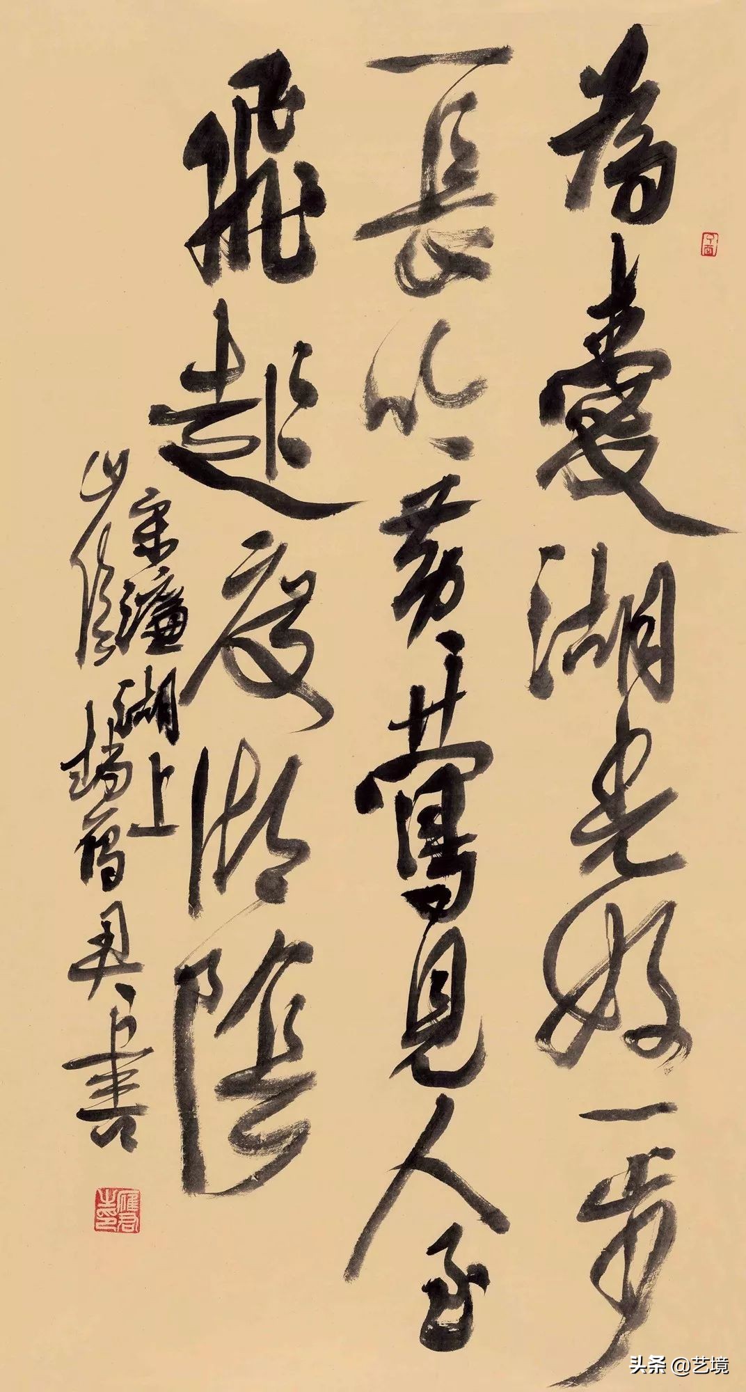 山水雁迹——赵雁君书法艺术品藻