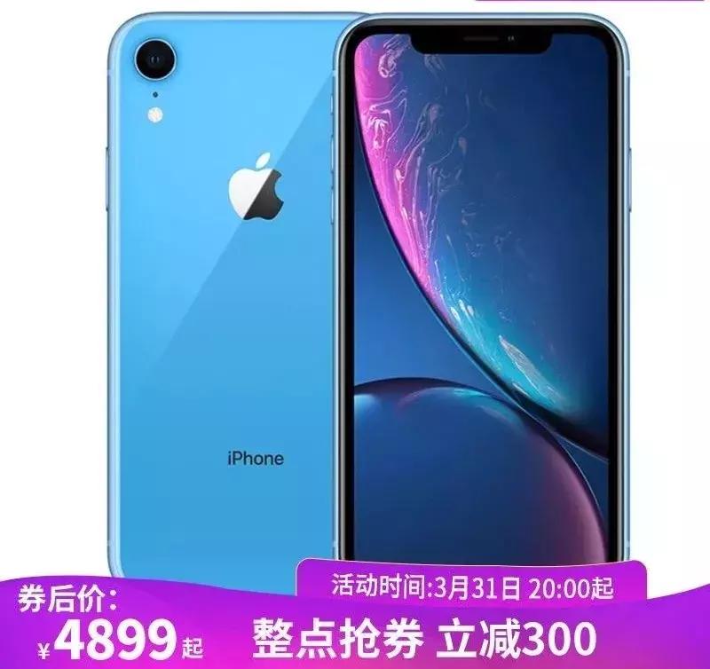iphone官网降价补差价吗,iphone官网退差价