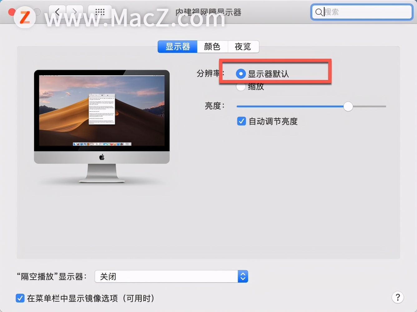 mac不显示图片尺寸,mac更改分辨率