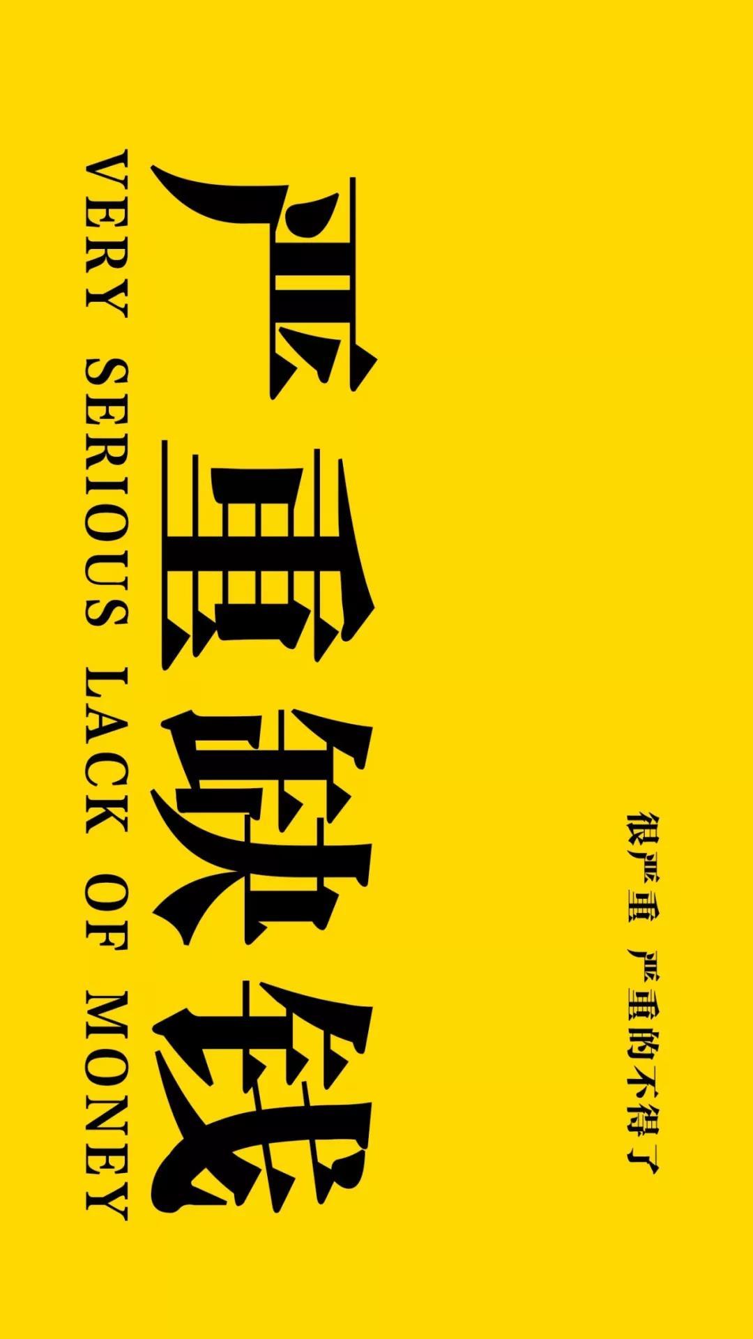 高清经典文字锁屏壁纸,今日壁纸极简风文字壁纸