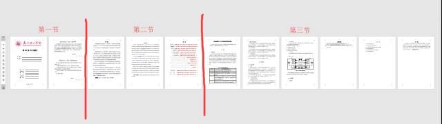 毕业论文word排版图片格式,word毕业论文排版教程有哪些操作