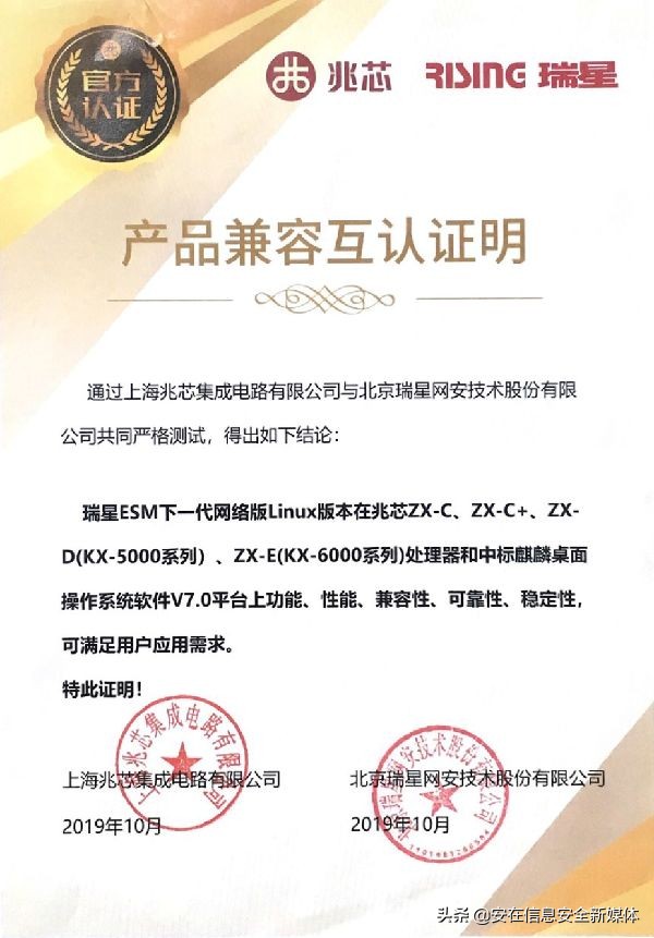 网络安全未来将如何发展一文了解,瑞星网络安全威胁感知系统