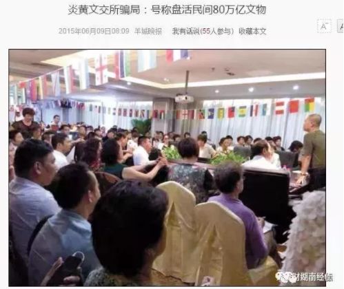 公安部发布最全传销名单,公安部曝光最新传销名单