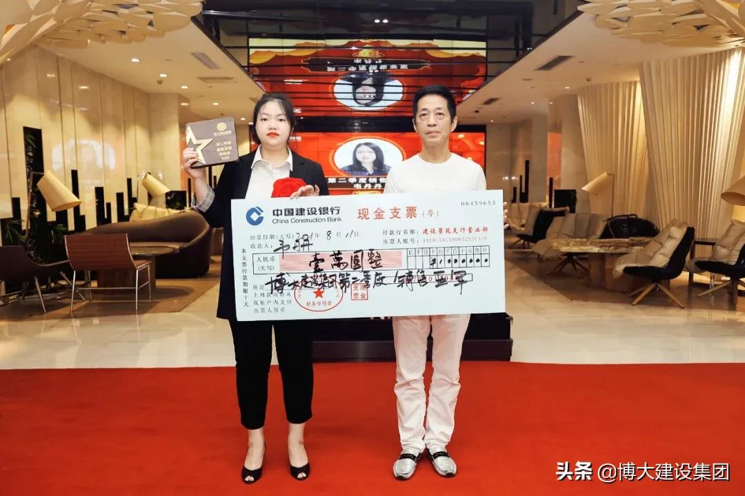 深圳市博大建设集团隆重举行2021上半年优秀表彰大会