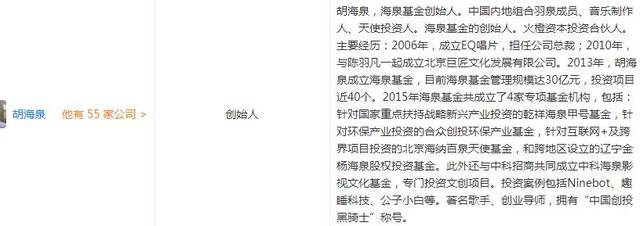 海泉戴口罩,海泉在节目谈羽凡