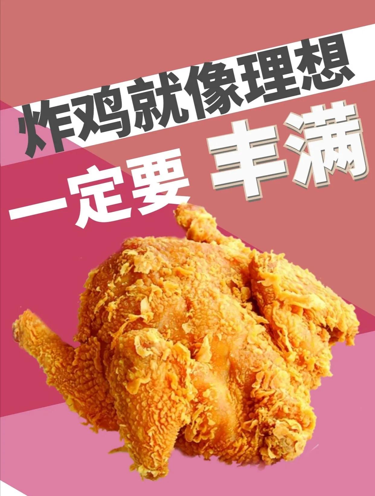 炸鸡行业揭秘,炸鸡的行业现状如何