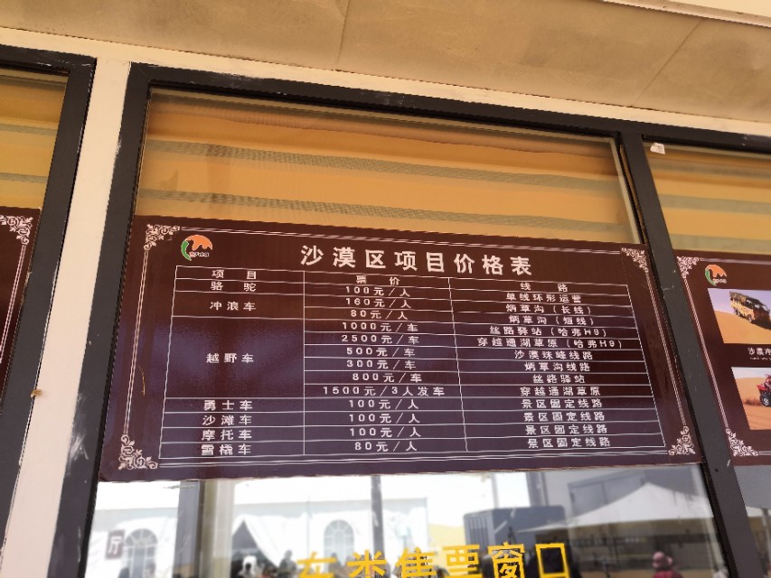 中卫沙坡头攻略,中卫沙坡头一日游攻略